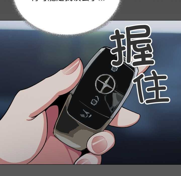 缺德邻居难相处第42話