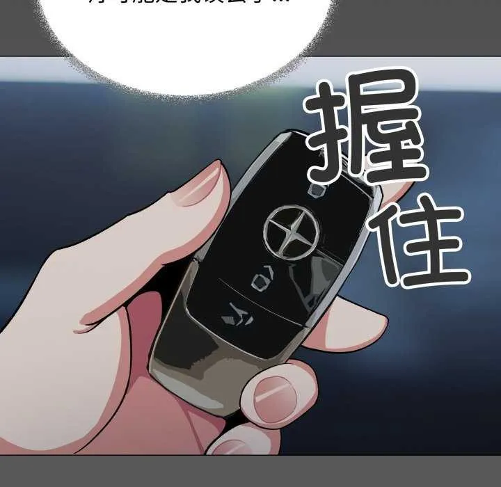 缺德邻居难相处第42話