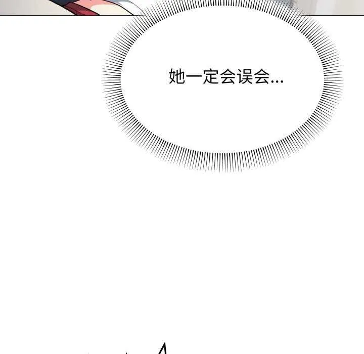缺德邻居难相处第42話