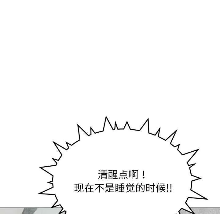 缺德邻居难相处第42話