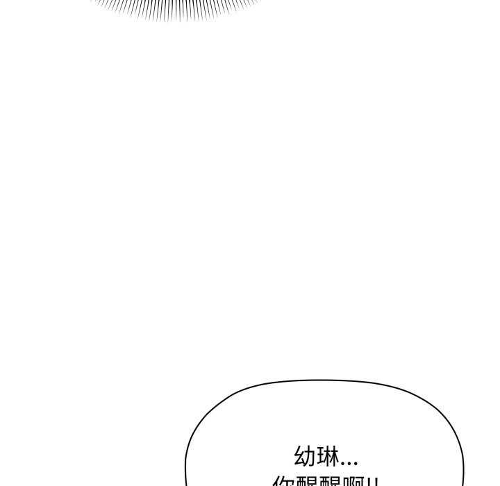 缺德邻居难相处第42話