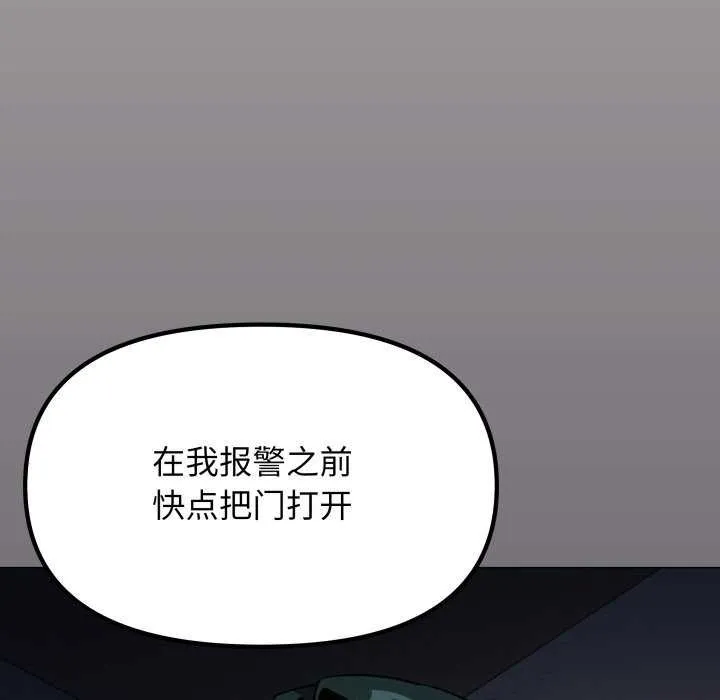 缺德邻居难相处第42話