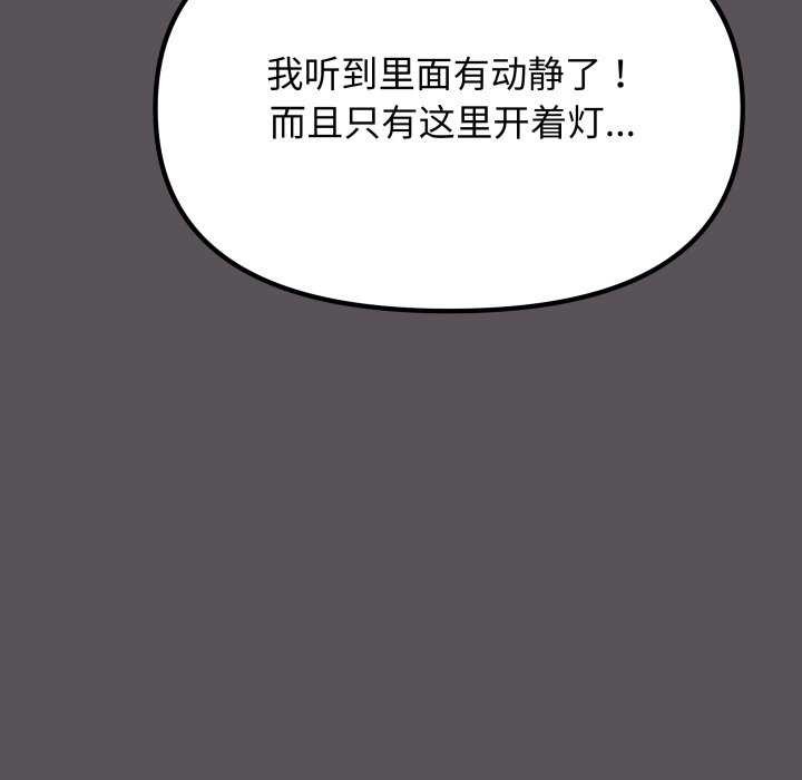 缺德邻居难相处第42話