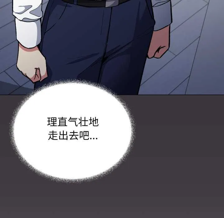 缺德邻居难相处第42話