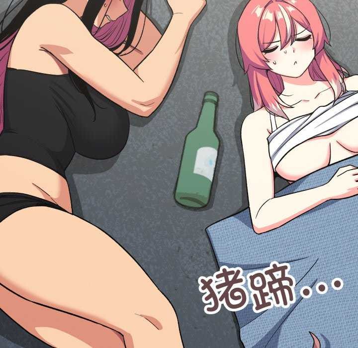缺德邻居难相处第42話