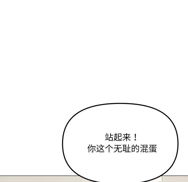 缺德邻居难相处第42話