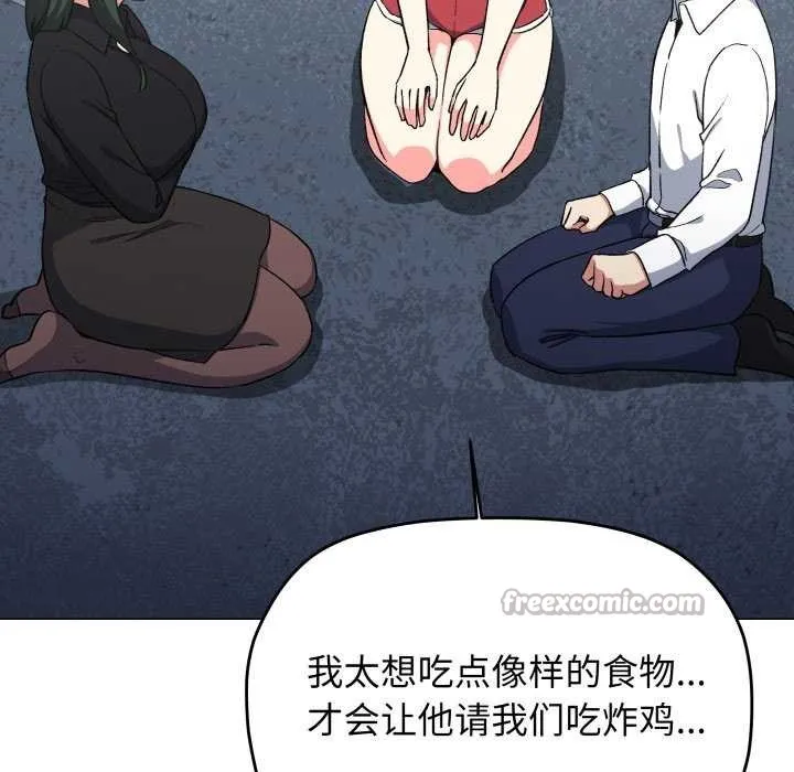 缺德邻居难相处第42話