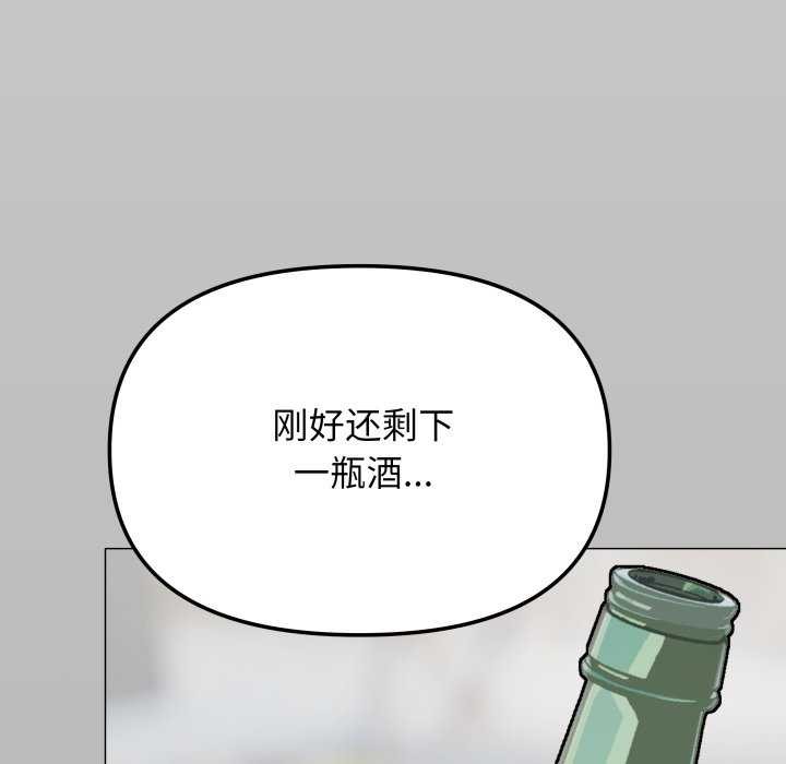 缺德邻居难相处第42話