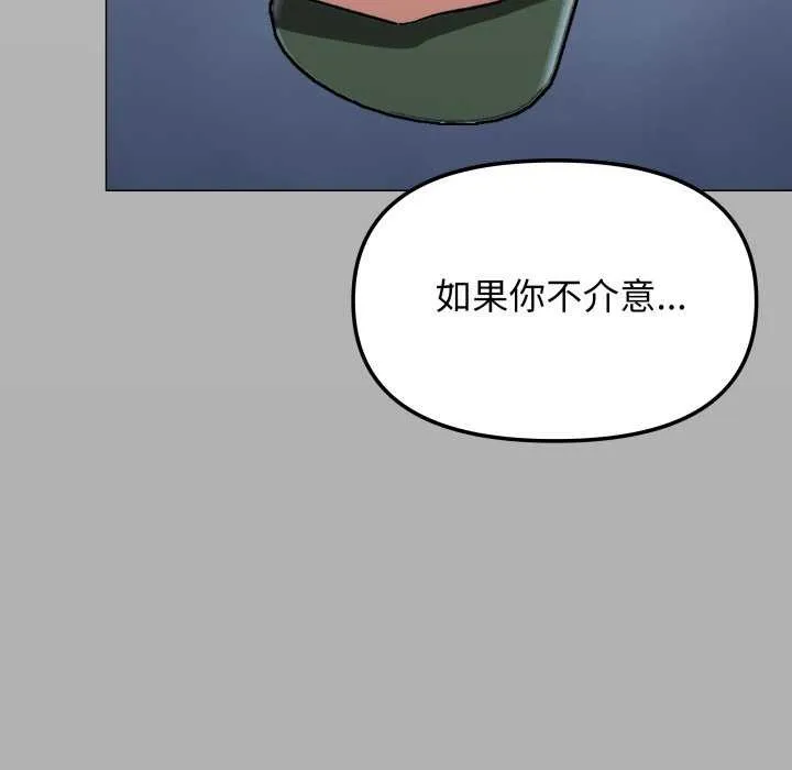 缺德邻居难相处第42話