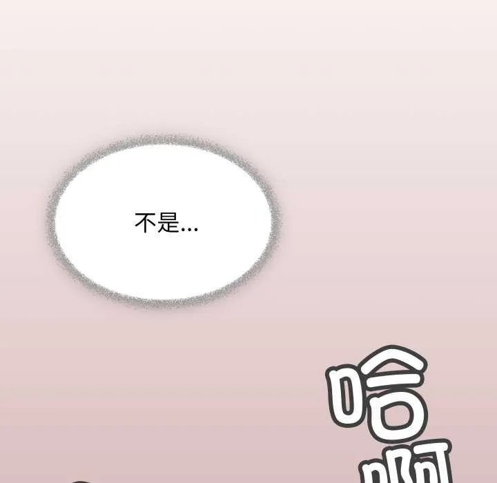 缺德邻居难相处第42話