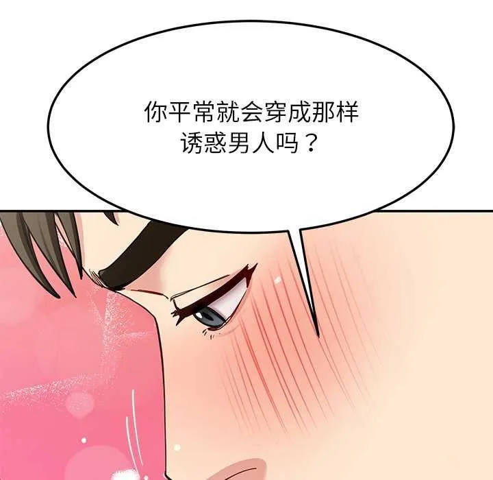 后宫之王第43話