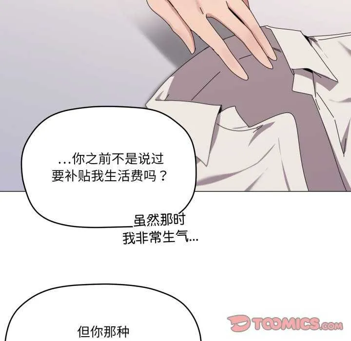 家人之间这样不好吧第55話