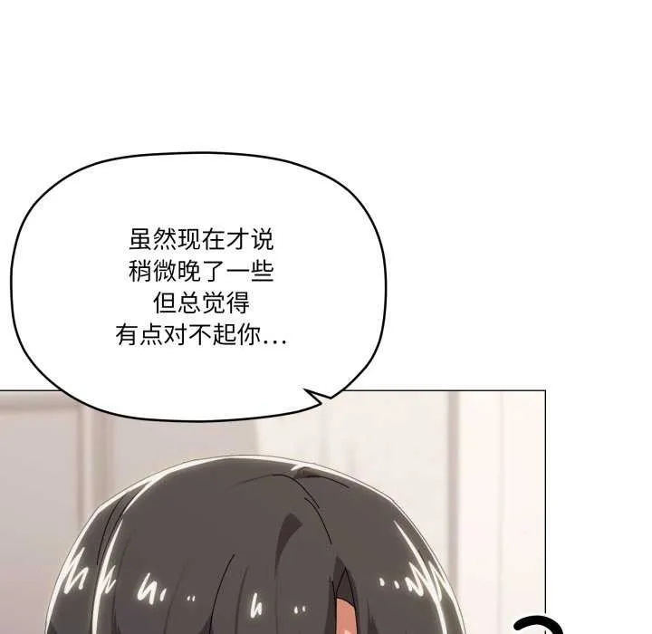 家人之间这样不好吧第55話