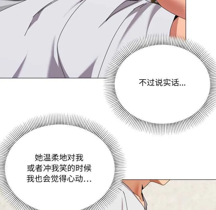 家人之间这样不好吧第55話