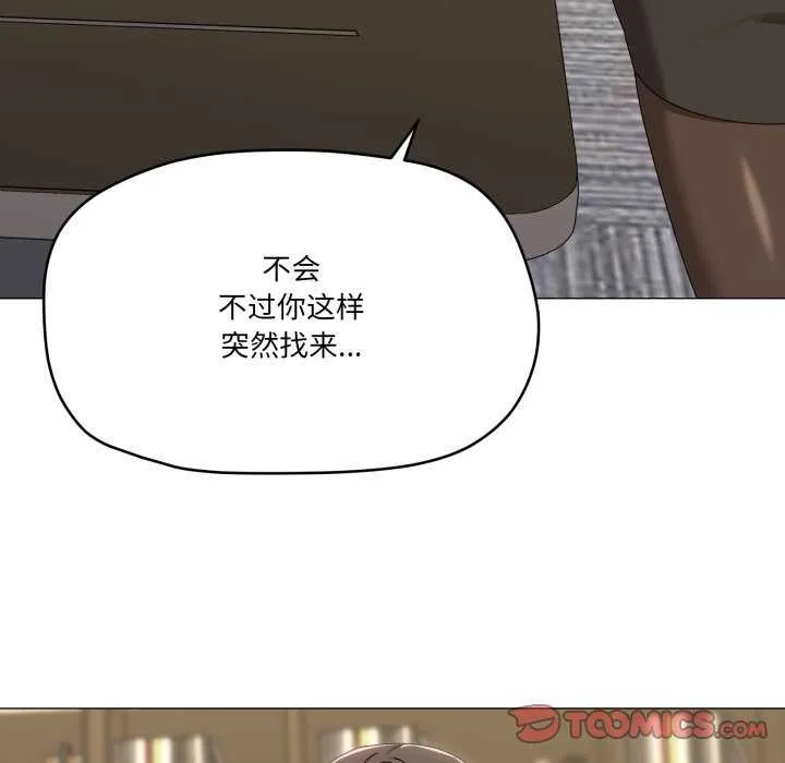 家人之间这样不好吧第55話