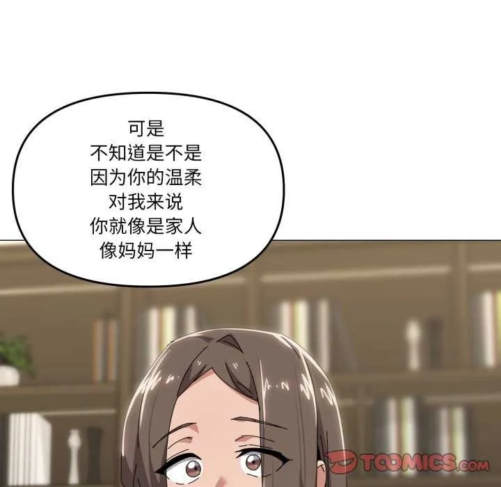 家人之间这样不好吧第55話