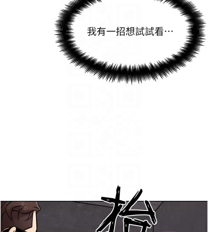 G鬥吧!真人肉搏王第8話-你女友很美味喔~
