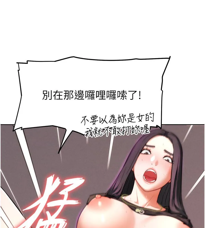 G鬥吧!真人肉搏王第8話-你女友很美味喔~