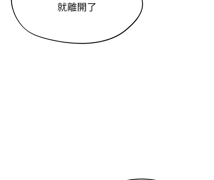 G鬥吧!真人肉搏王第8話-你女友很美味喔~