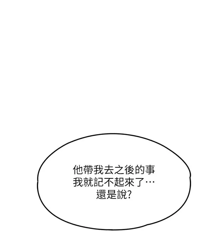 G鬥吧!真人肉搏王第8話-你女友很美味喔~