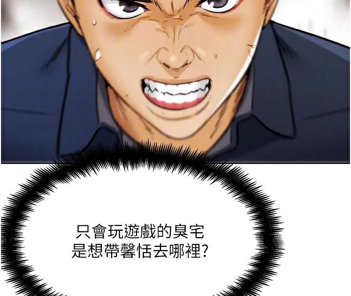 G鬥吧!真人肉搏王第8話-你女友很美味喔~