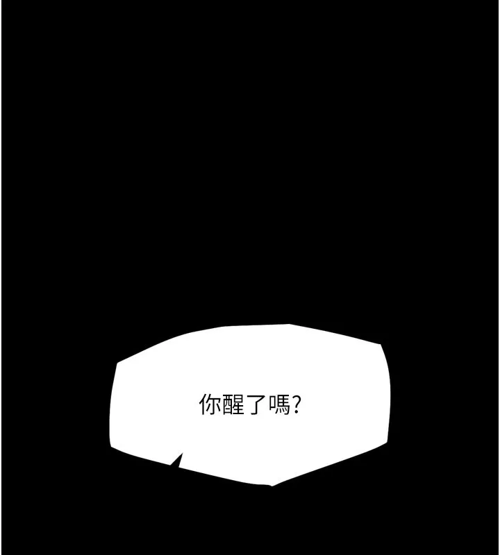 G鬥吧!真人肉搏王第9話-另類的分手砲