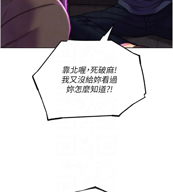 G鬥吧!真人肉搏王第9話-另類的分手砲