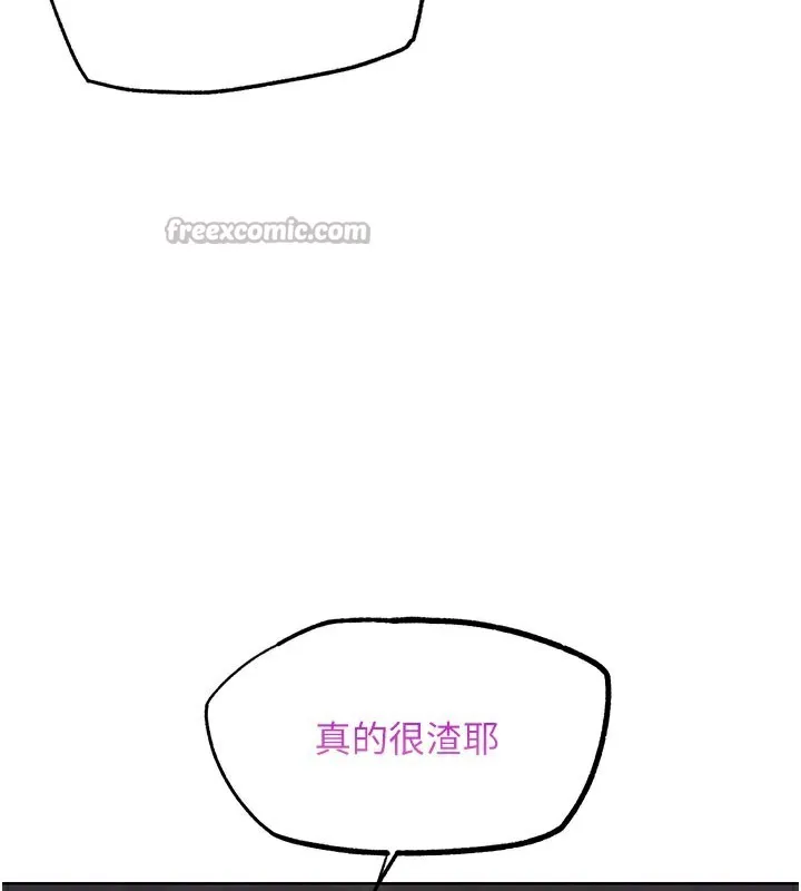 G鬥吧!真人肉搏王第9話-另類的分手砲