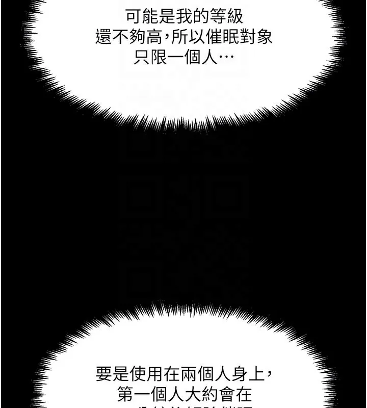 G鬥吧!真人肉搏王第9話-另類的分手砲