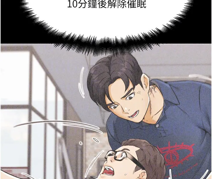 G鬥吧!真人肉搏王第9話-另類的分手砲