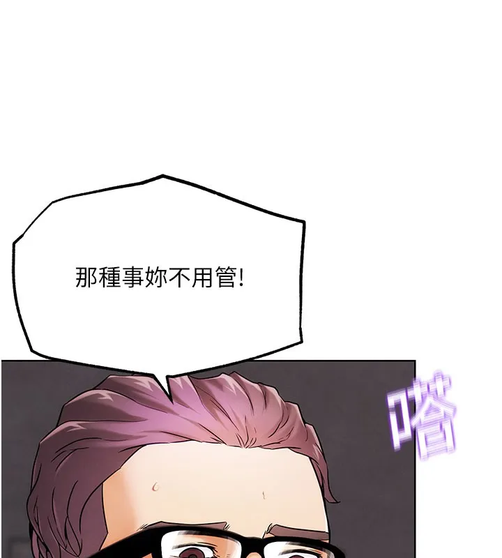 G鬥吧!真人肉搏王第9話-另類的分手砲