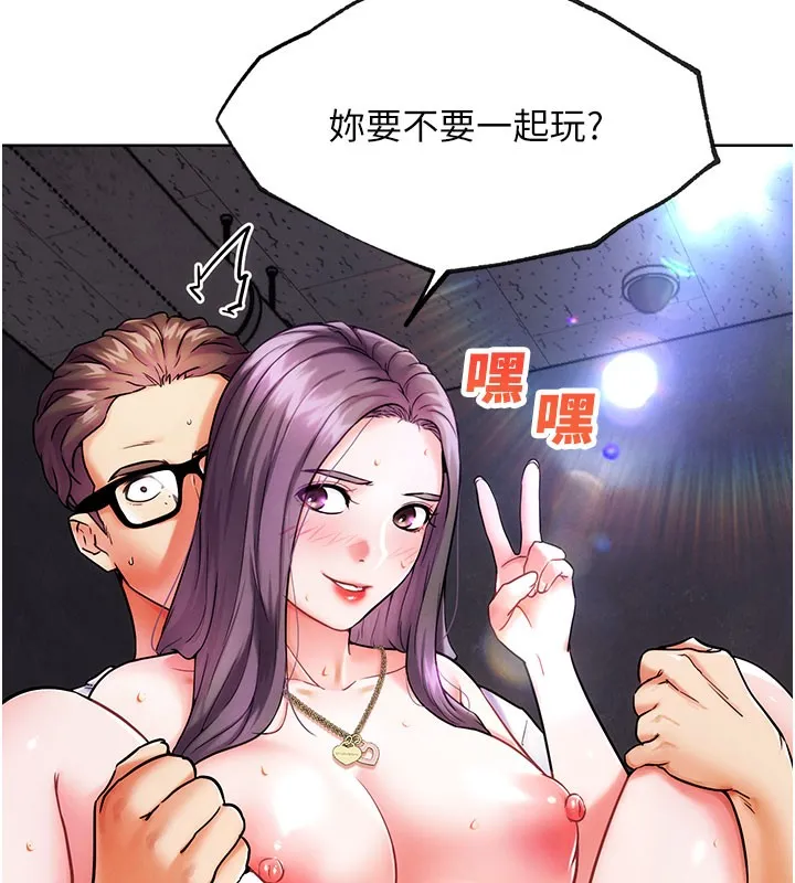 G鬥吧!真人肉搏王第9話-另類的分手砲