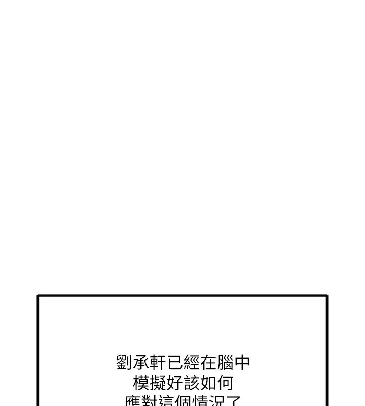 G鬥吧!真人肉搏王第10話-上班摸奶被抓包?!