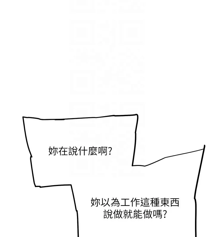 G鬥吧!真人肉搏王第10話-上班摸奶被抓包?!