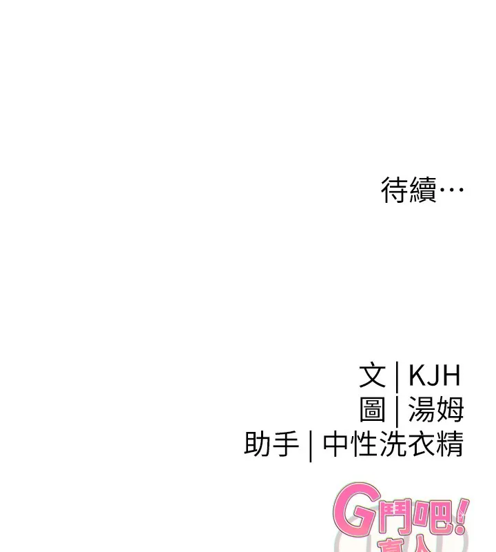 G鬥吧!真人肉搏王第10話-上班摸奶被抓包?!