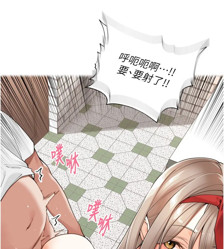 裡長孫子開麥啦第16話-罪惡和興奮並存的快感