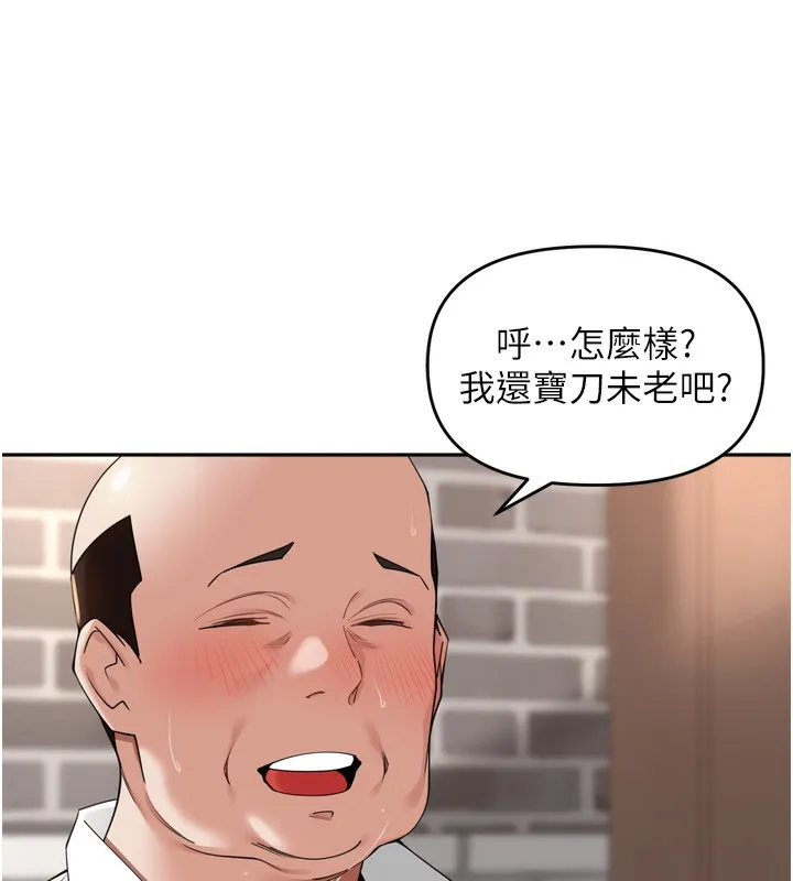 裡長孫子開麥啦第16話-罪惡和興奮並存的快感