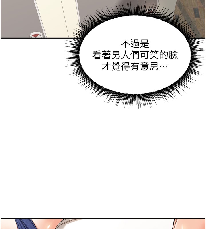 里长孙子开麦啦第16話-罪惡和興奮並存的快感