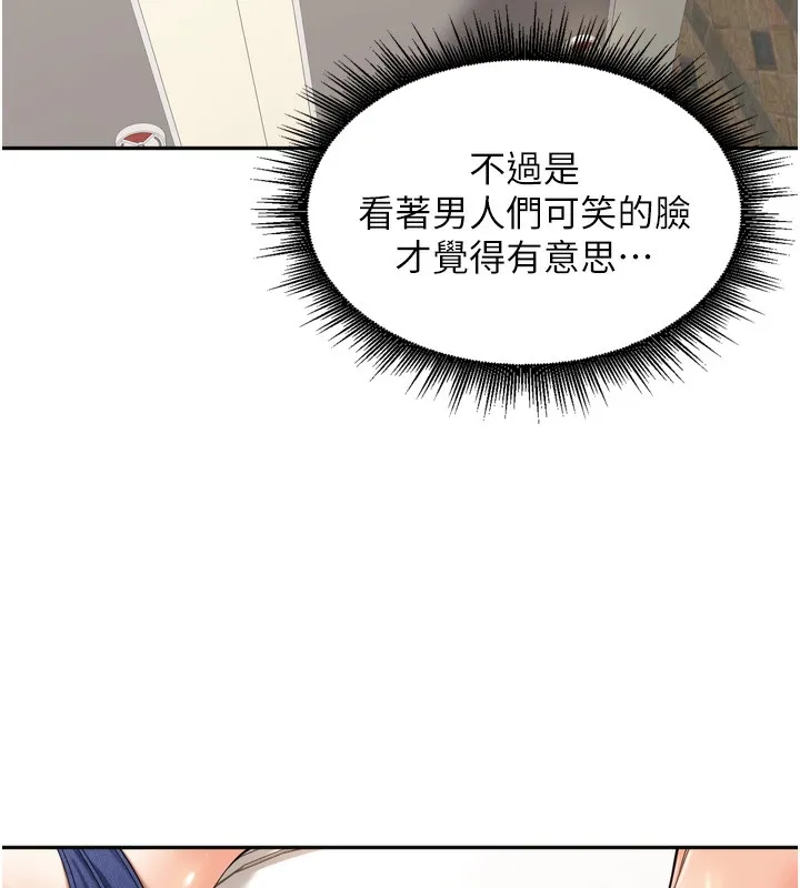 裡長孫子開麥啦第16話-罪惡和興奮並存的快感