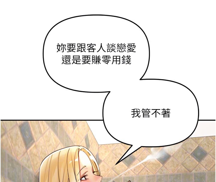 里长孙子开麦啦第16話-罪惡和興奮並存的快感