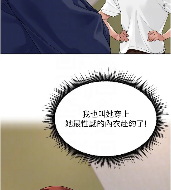 裡長孫子開麥啦第16話-罪惡和興奮並存的快感