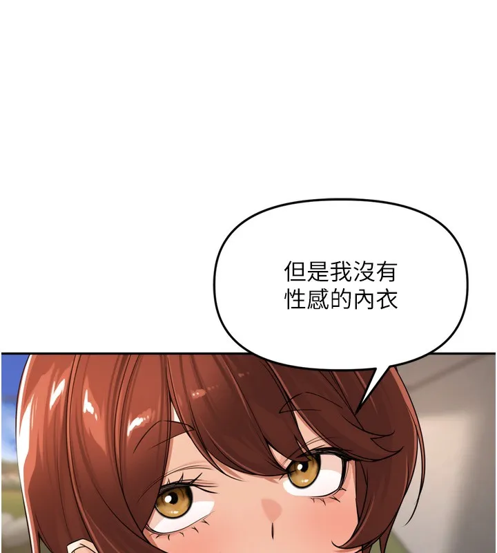 裡長孫子開麥啦第16話-罪惡和興奮並存的快感