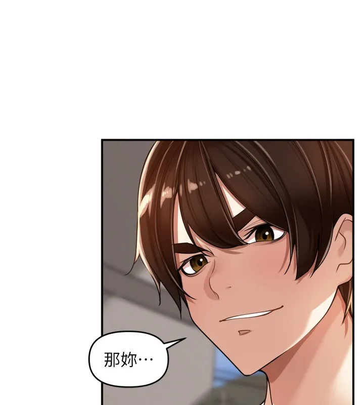 裡長孫子開麥啦第16話-罪惡和興奮並存的快感