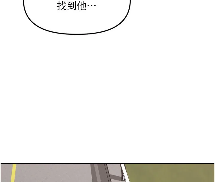 裡長孫子開麥啦第16話-罪惡和興奮並存的快感