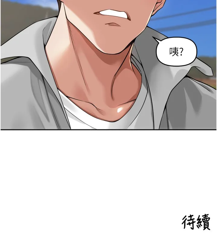 裡長孫子開麥啦第16話-罪惡和興奮並存的快感