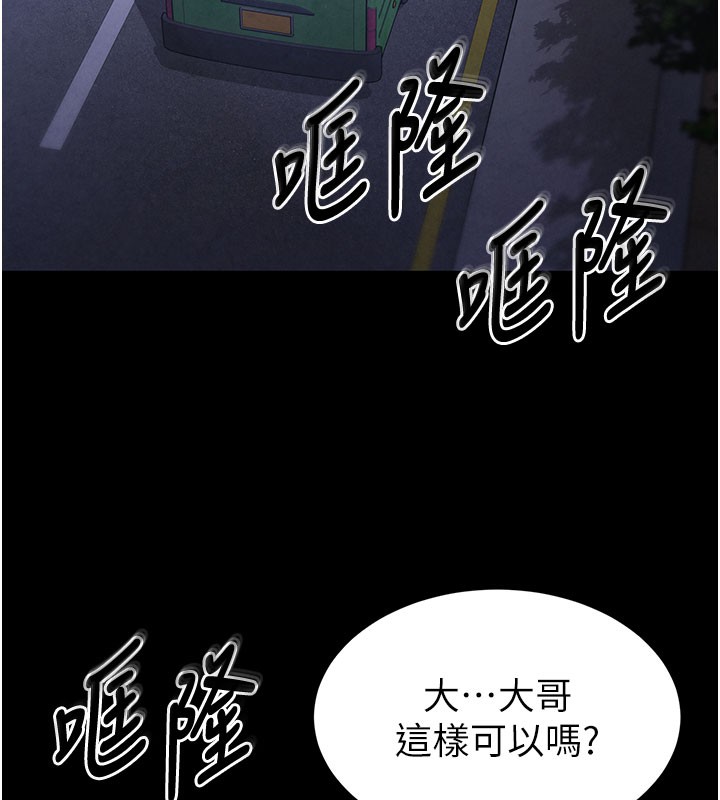 末日鵰堡第37話-被黑人三洞齊開