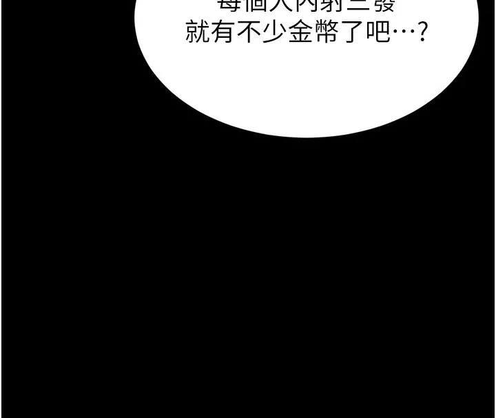 末日鵰堡第37話-被黑人三洞齊開