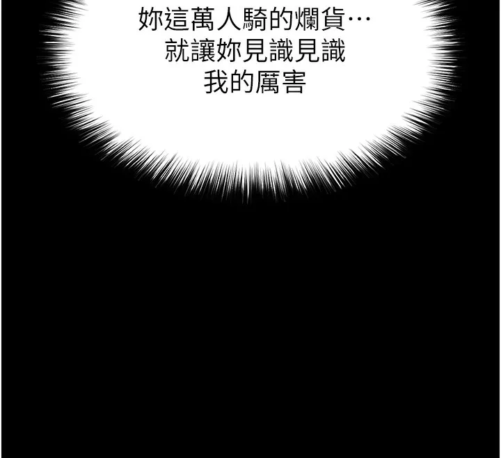 末日鵰堡第37話-被黑人三洞齊開