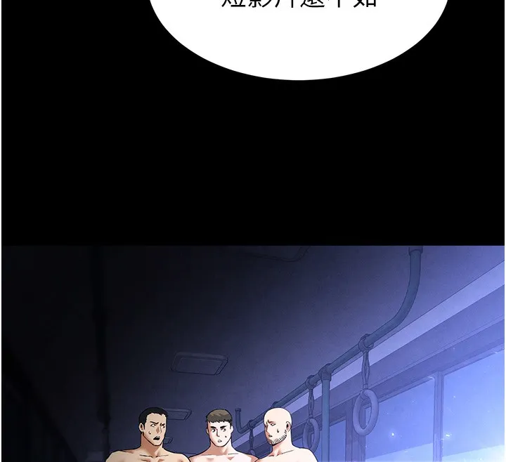末日鵰堡第37話-被黑人三洞齊開