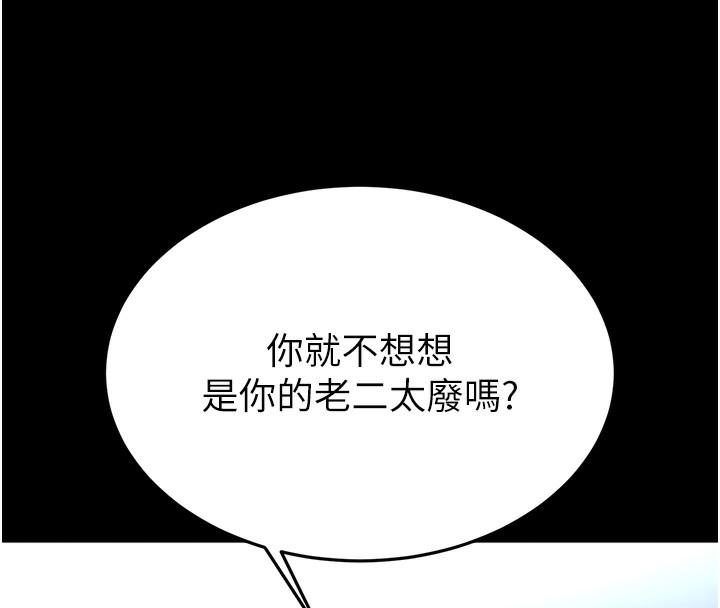 末日鵰堡第37話-被黑人三洞齊開